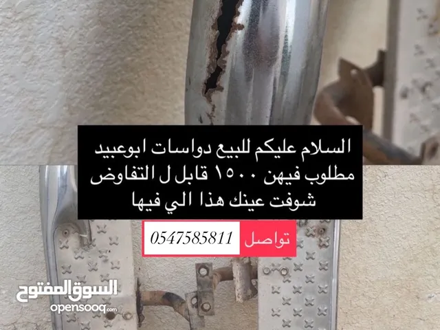 دوسات ابو عبيد