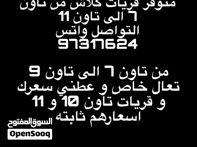 Clash of Clans Accounts and Characters for Sale in Al Batinah