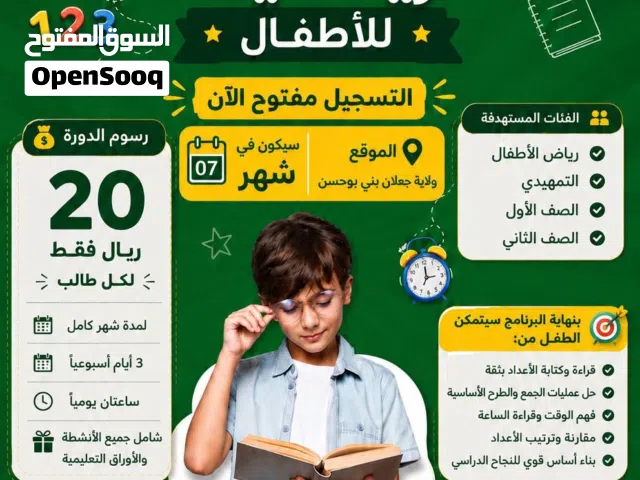 دوره تعليم عبقري الرياضيات