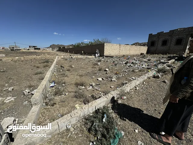 Commercial Land for Sale in Sana'a Hezyaz
