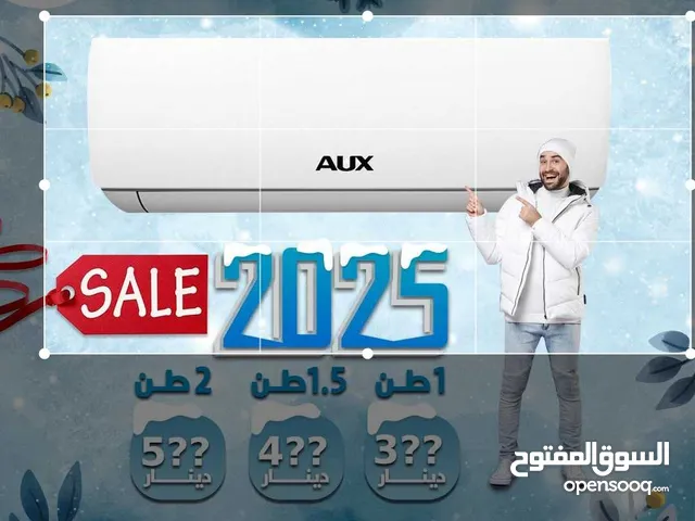 مكيف اوكس 1.5 طن نسبه توفير 66% نحاس بالكامل شامل توصيل تركيب فقط