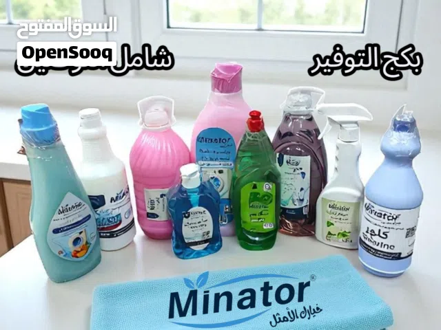 بكج منظفات شامل التوصيل بسعر مغري جدا وكفاءة عالية تنافس الشركات العالمية