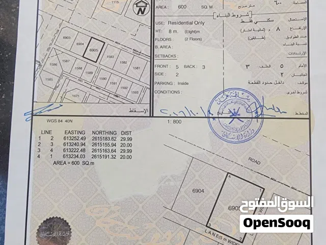 Residential Land for Sale in Muscat Al Maabilah