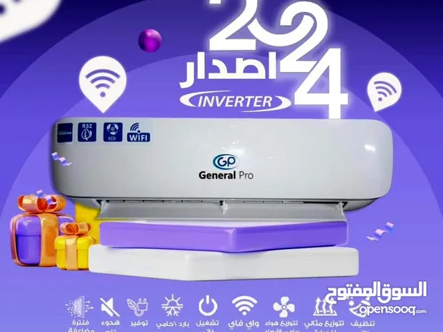 General Dream 0 - 1 Ton AC in Irbid