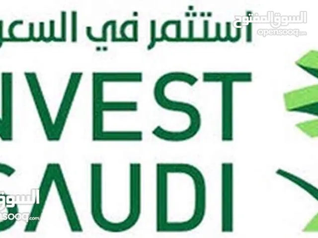 تحويل الى اقامة مستثمر في المملكة العربية السعودية