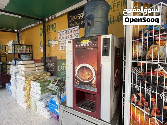 ماكينة بيع قهوة ومشروبات ساخنة