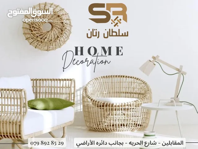 اجمل واروع اثاث منزلي من رتان والخبزران وأثاث معدنية ومرجيح وبنك بانك