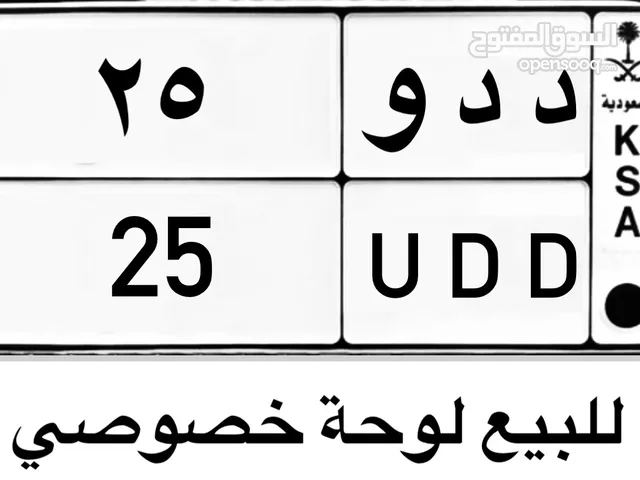 لوحة 25 للبيع