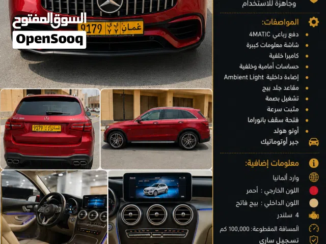مرسيدس GLC300 4MATIC الموديل: 2019 الحالة: نظيفة جداً وجاهزة للاستخدام