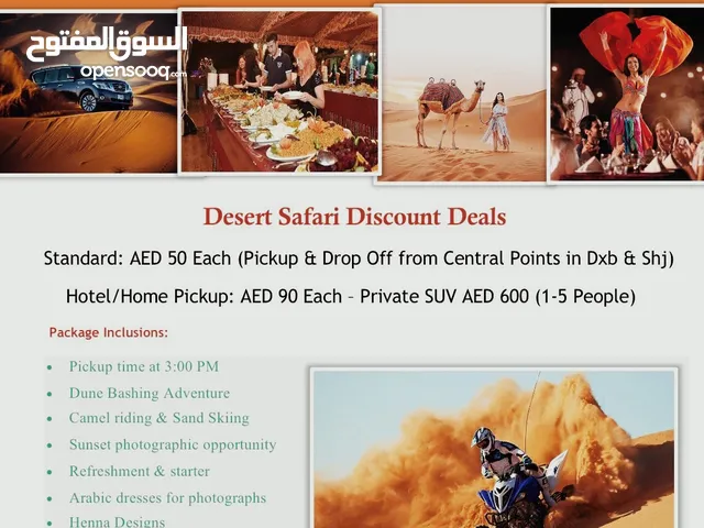 Desert safari cheapest rates
