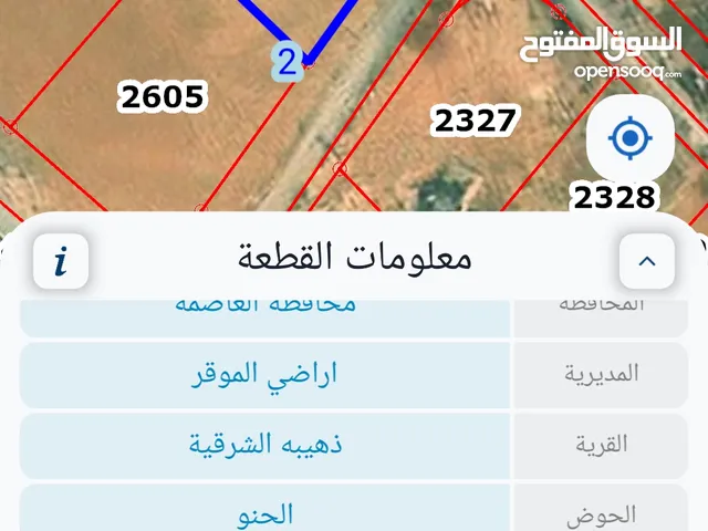 للبيع قطعة أرض 1 دونم في الذهيبه الشرقيه شارعين