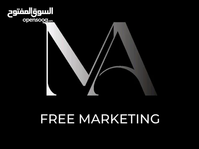 شركة MAلتسويق الحر