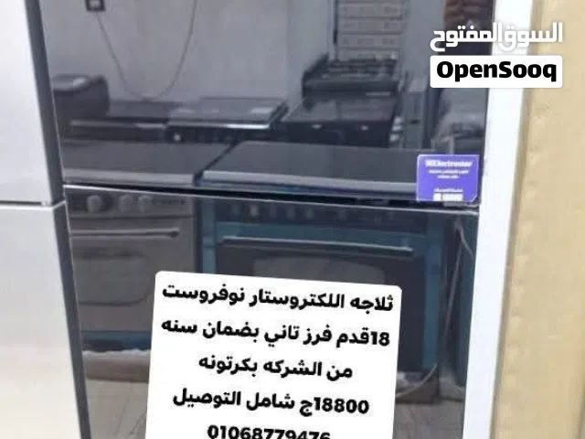 ثلاجه اللكتروستار 18قدم فرز تاني بكرتونه والضمان بنص التمن