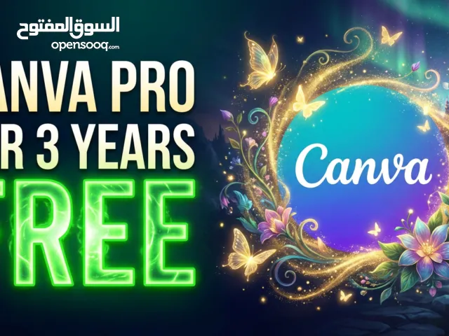 تفعيل كانفا برو لمدة ثلاث سنوات بسعر بسيط
