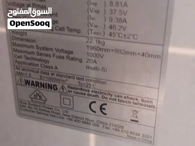 61 لوح طاقه شمسية