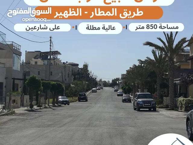 Residential Land for Sale in Amman Al-Thuheir