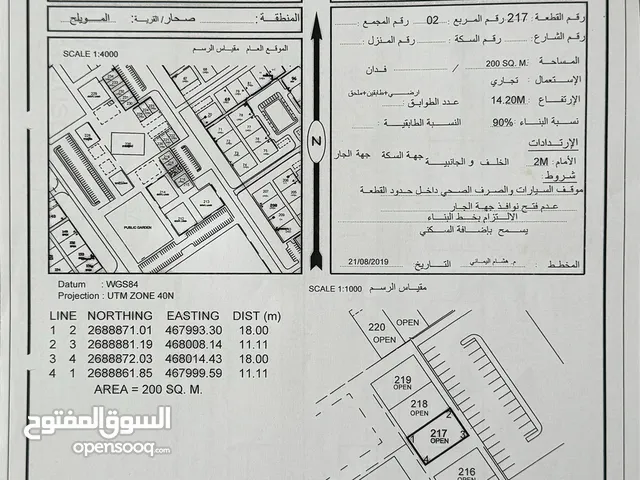 ارض سكني تجاري صحار