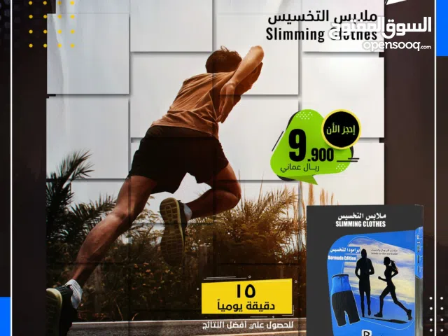 Other Sportswear in Muscat