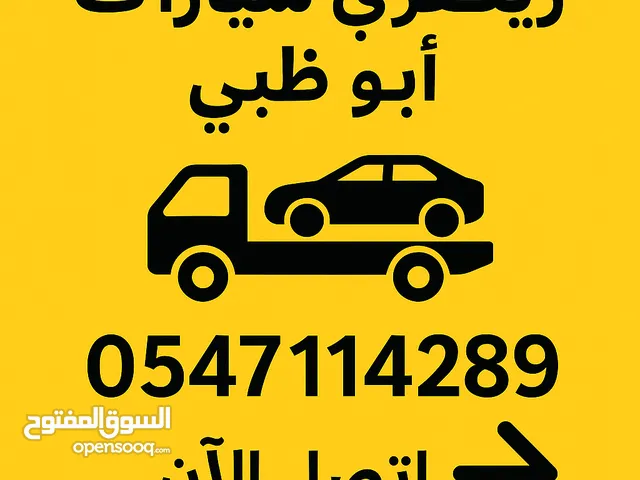 ريكفري سيارات في أبو ظبي – سحب ونقل سيارات 24/7