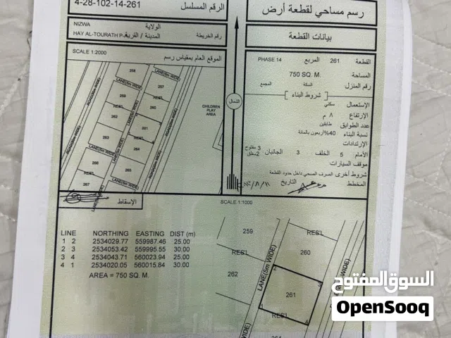 للبيع ارض حي التراث 14