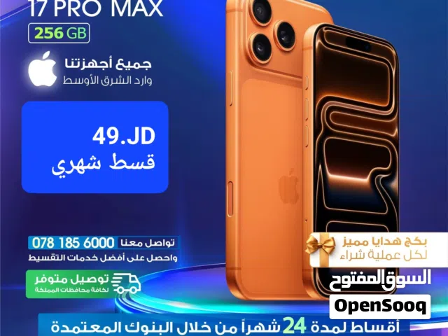 Apple iPhone 17 Pro Max 256 GB in Amman
