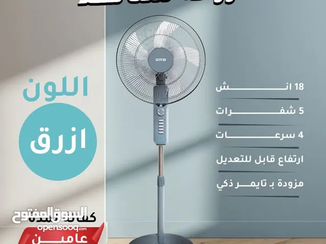 مراوح GRB ضمان سنتين من تاريخ الشراء متوفر عدة ألوان وأشكال