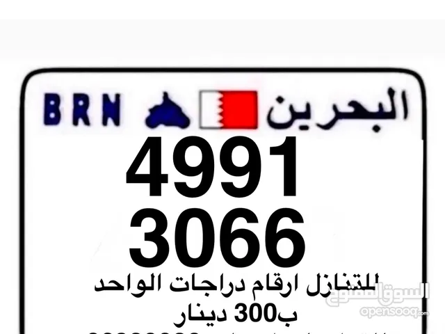 للتنازل لوحات دراجة نارية
