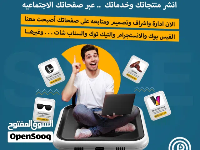 لمدة 3 اشهر كاملة ،، ادارة وتصميم صفحات السوشال ميديا الفيس بوك والانستجرام ... الخ