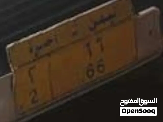 للبيع رقم اجره مميز