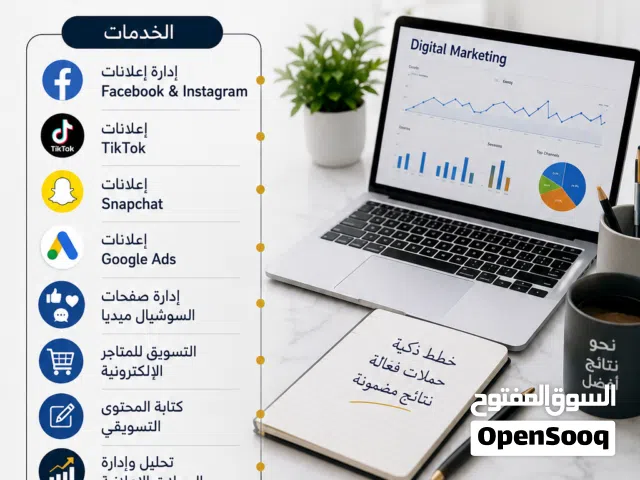 خبيرة تسويق الكترونى + مدربه تسويق رقمى