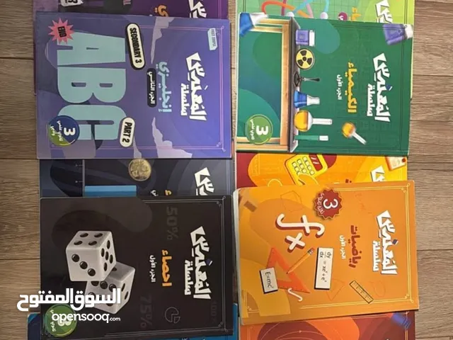 كتب المهندس للبيع