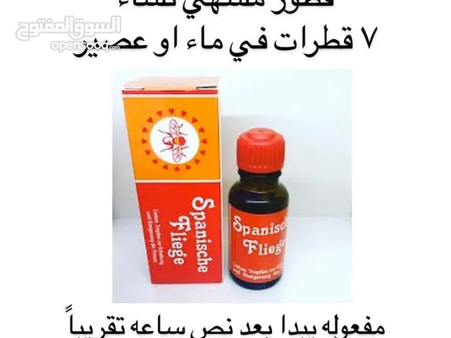 منتج طبي فعال و مضمون