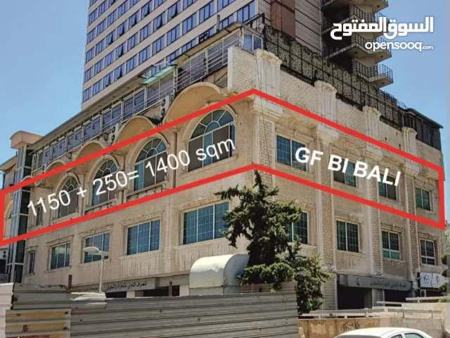 للبيع او الايجار عقار تجاري مميز مؤلف من ثلاث طوابق بمساحة اجمالية 3000 متر