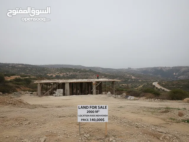 Residential Land for Sale in Batroun Chekka