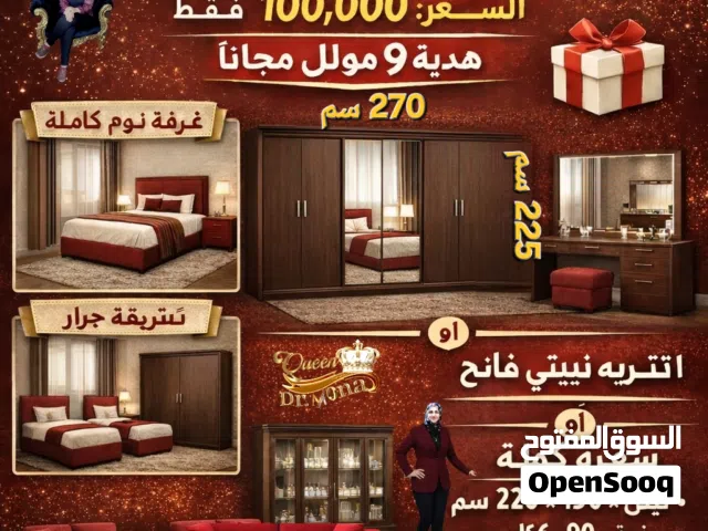 عرض عفش