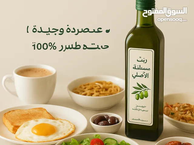 زيت زيتون مثالي للسلطات والمكرونه والاسماك