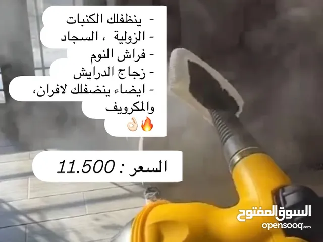 ( عرض ) 9ریال فقط جهاز البخار الممتاز