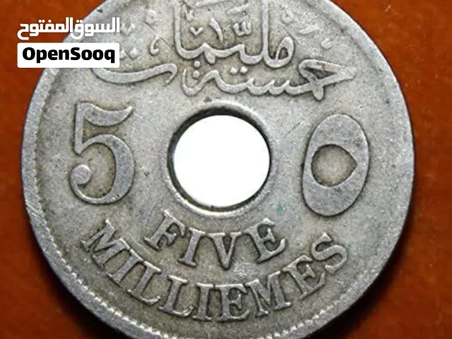 عملة معدنية 5 مليمات لسلطان مصر عمرها يتخطى ال 110 عام