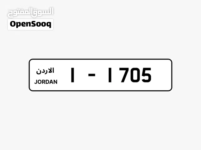 رقم مميز 1.1705