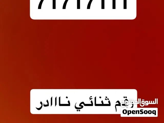 Vodafone VIP mobile numbers in Muscat