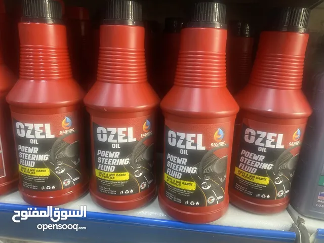 زيت OZELعالي الجوده بأسعار مناسبه للجميع