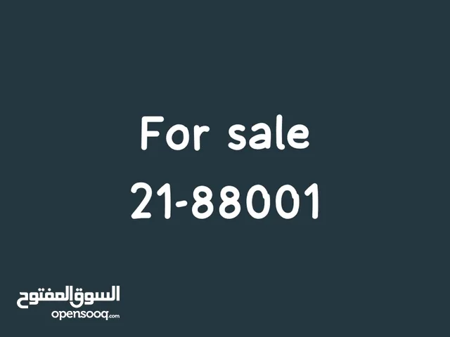 رقم مميز تكرار 21-88001