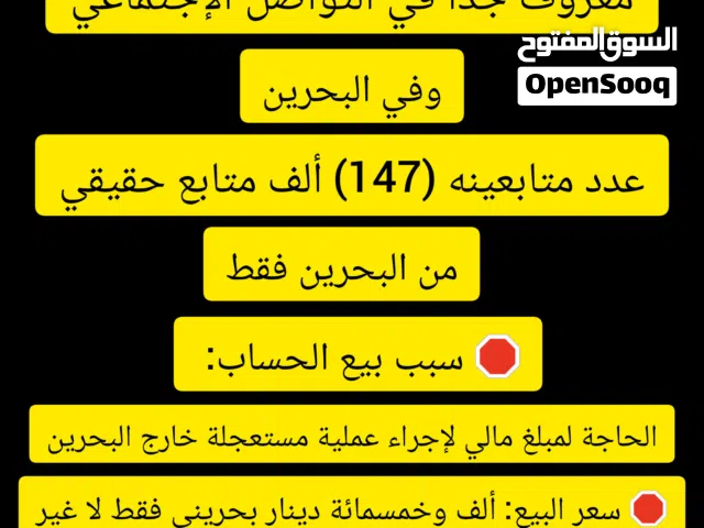 Social Media Accounts and Characters for Sale in Northern Governorate