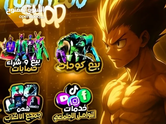 Free Fire Accounts and Characters for Sale in Temara