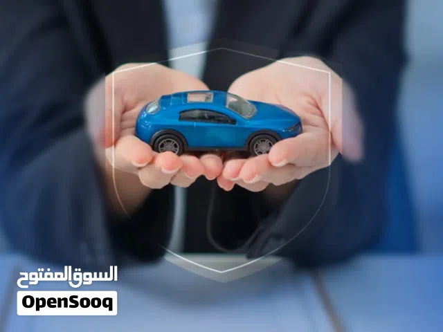 فرصة عمل واستثمار في مجال التأمين