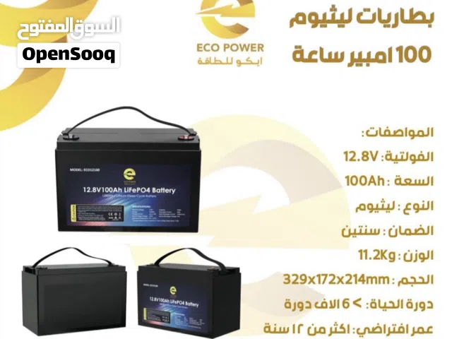 بطاريه ليثيوم جديدة ايكو للطاقه
