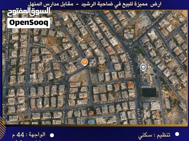 Residential Land for Sale in Amman Jubaiha