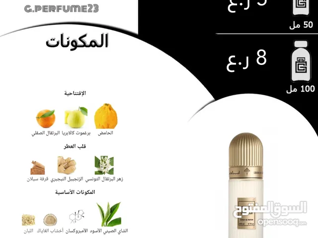 عطور تعبئه 100٪