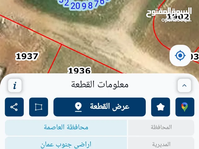 Residential Land for Sale in Amman Al Tuneib