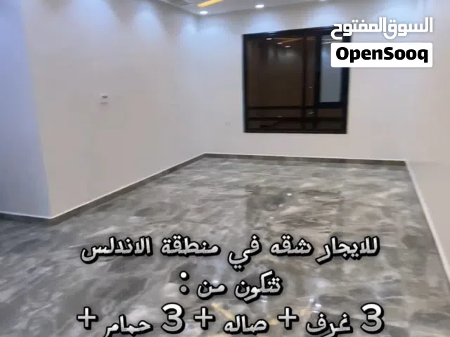 للايجار شقه في الاندلس للايحار شقه في صباح الناصر للايجار شقه في القيروان ايجار دورين في القيروان